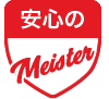 安心のマイスターショップ